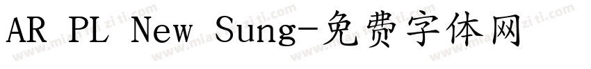 AR PL New Sung字体转换